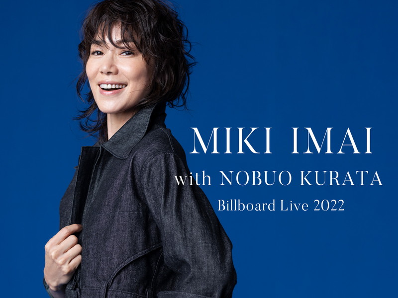 今井美樹 with 倉田信雄 Billboard Live 2022